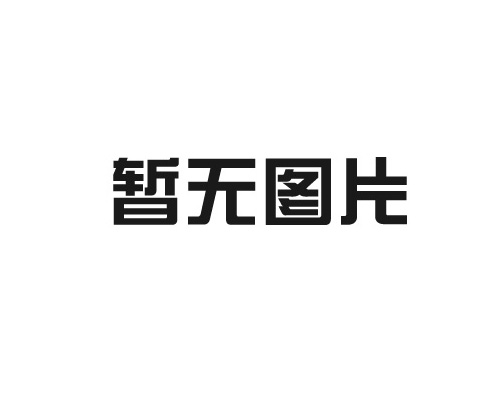 進(jìn)口機(jī)床如何進(jìn)行維護(hù)保養(yǎng)？